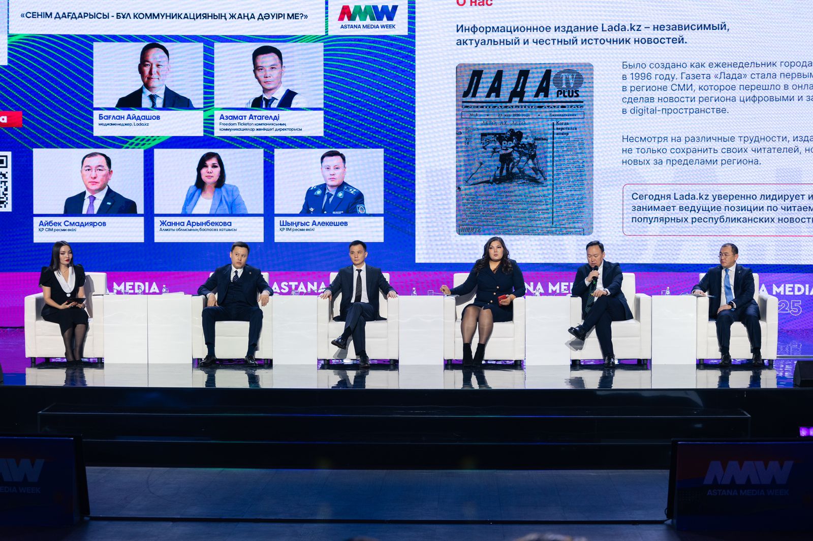 Эксперты обсудили роль общественного доверия в современной коммуникации