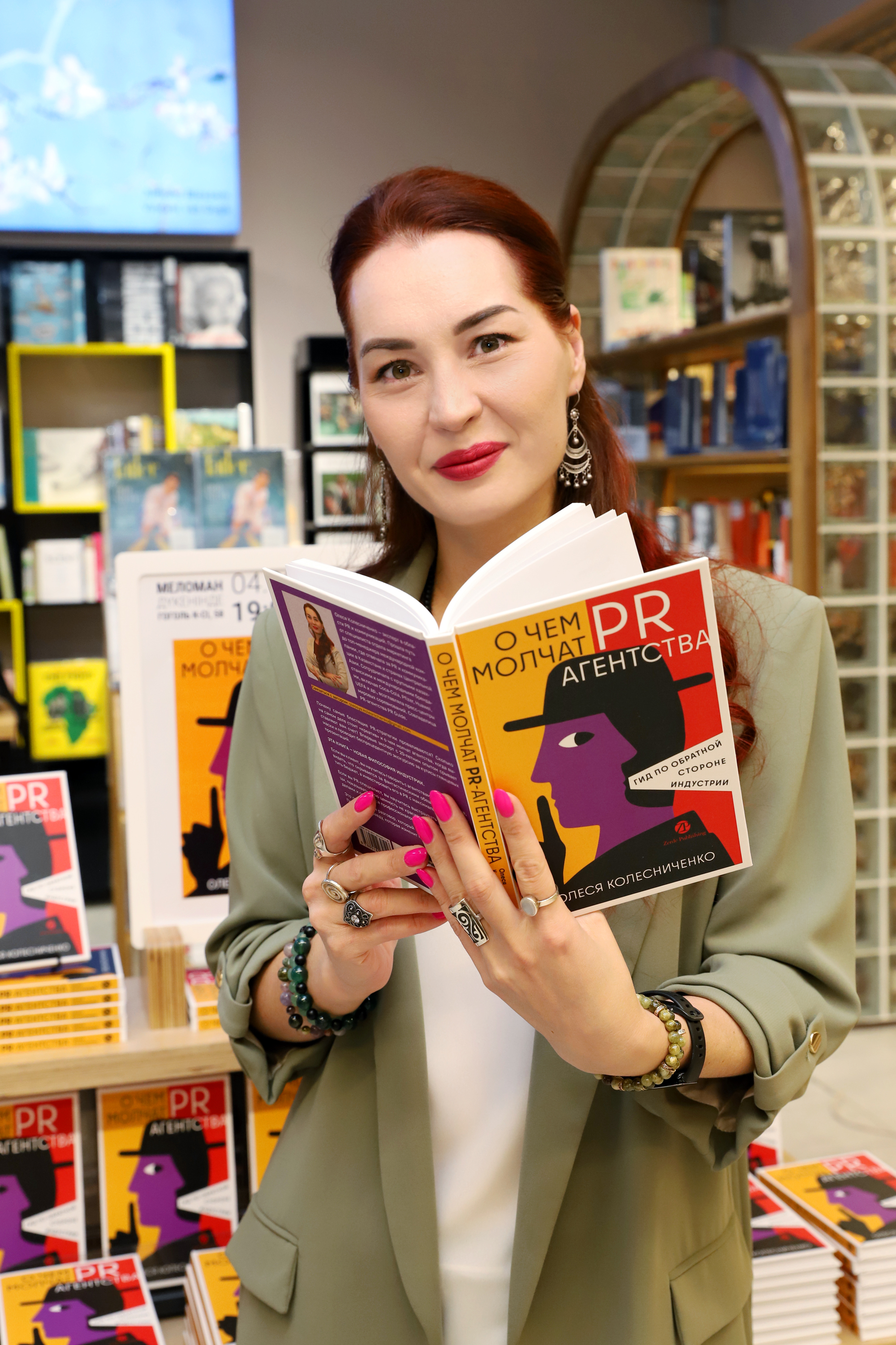 Олеся Колесниченко